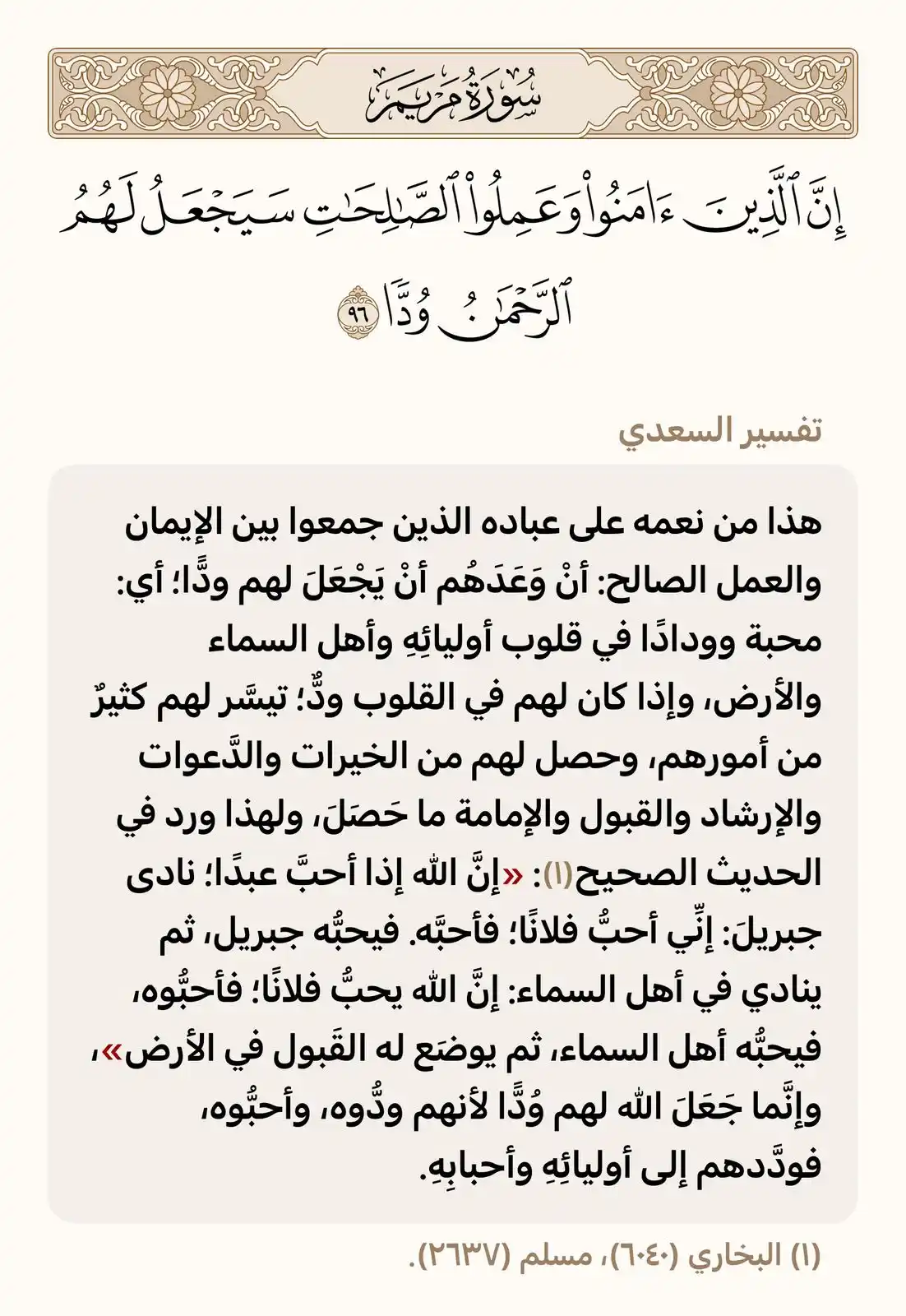 عابر سبيل🌛 post