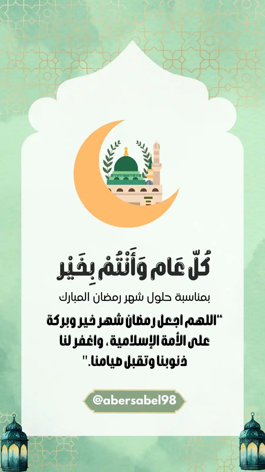 عابر سبيل🌛 post