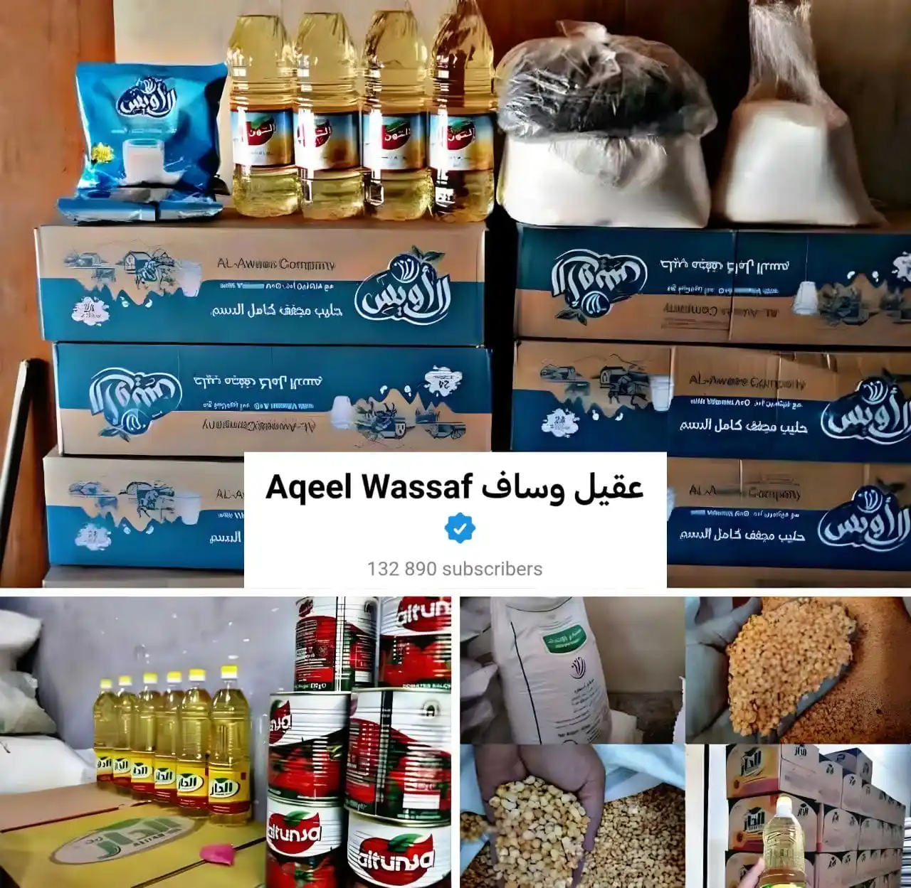 عقيل وساف Aqeel Wassaf post