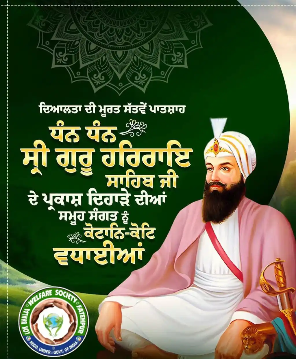 AAP da Goldy Sialba post