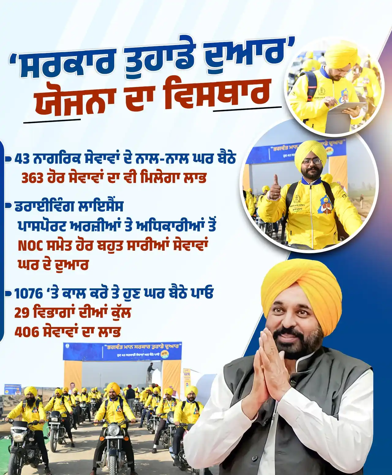 AAP da Goldy Sialba post