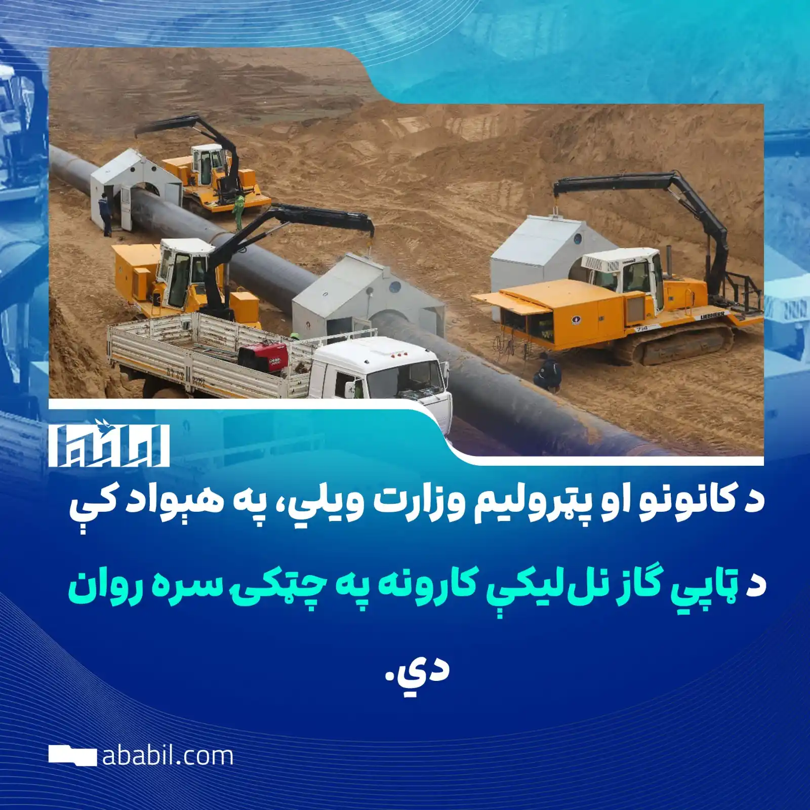 ابابيل ویب پاڼه post