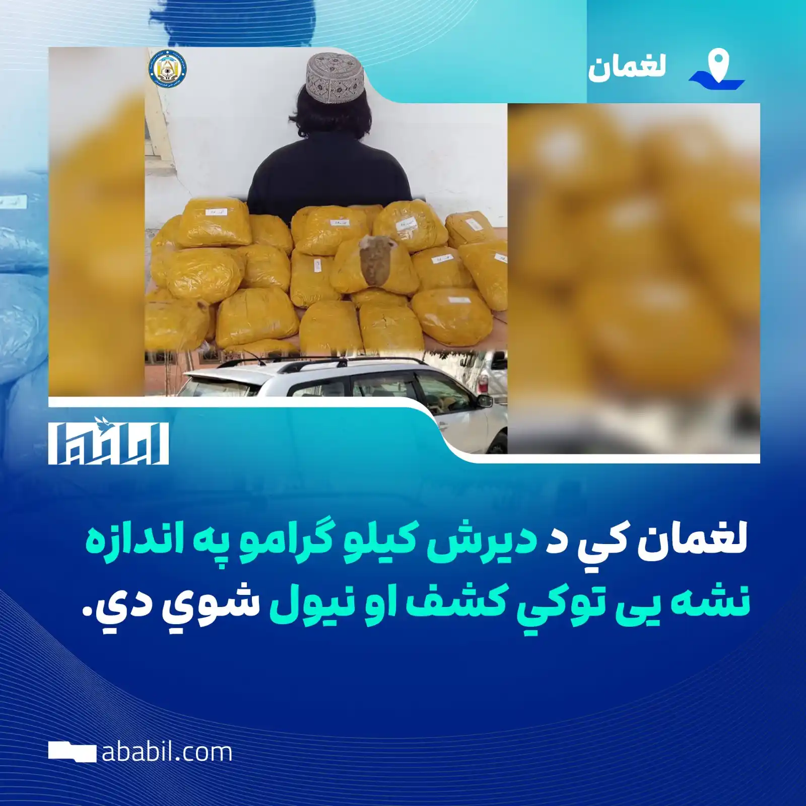 ابابيل ویب پاڼه post