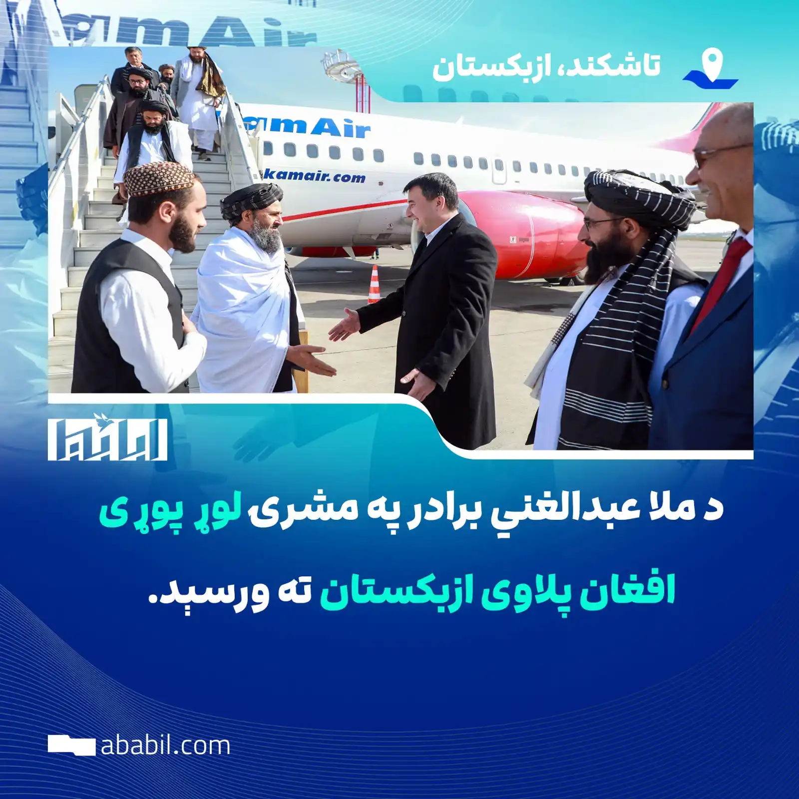 ابابيل ویب پاڼه post