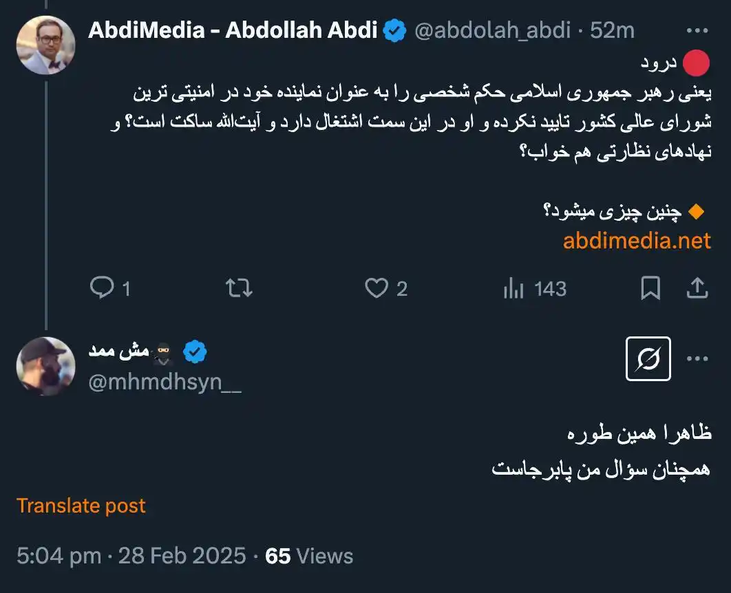 AbdiMedia I عبدی مدیا post
