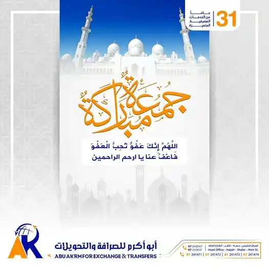 Image from ابو اكرم للصرافة والتحويلات شفر: • 14 | شعبان•• أدعوكَ يَ ربّ أن أحظى بالسكينة أينما وليت وجهي، وأن أ...