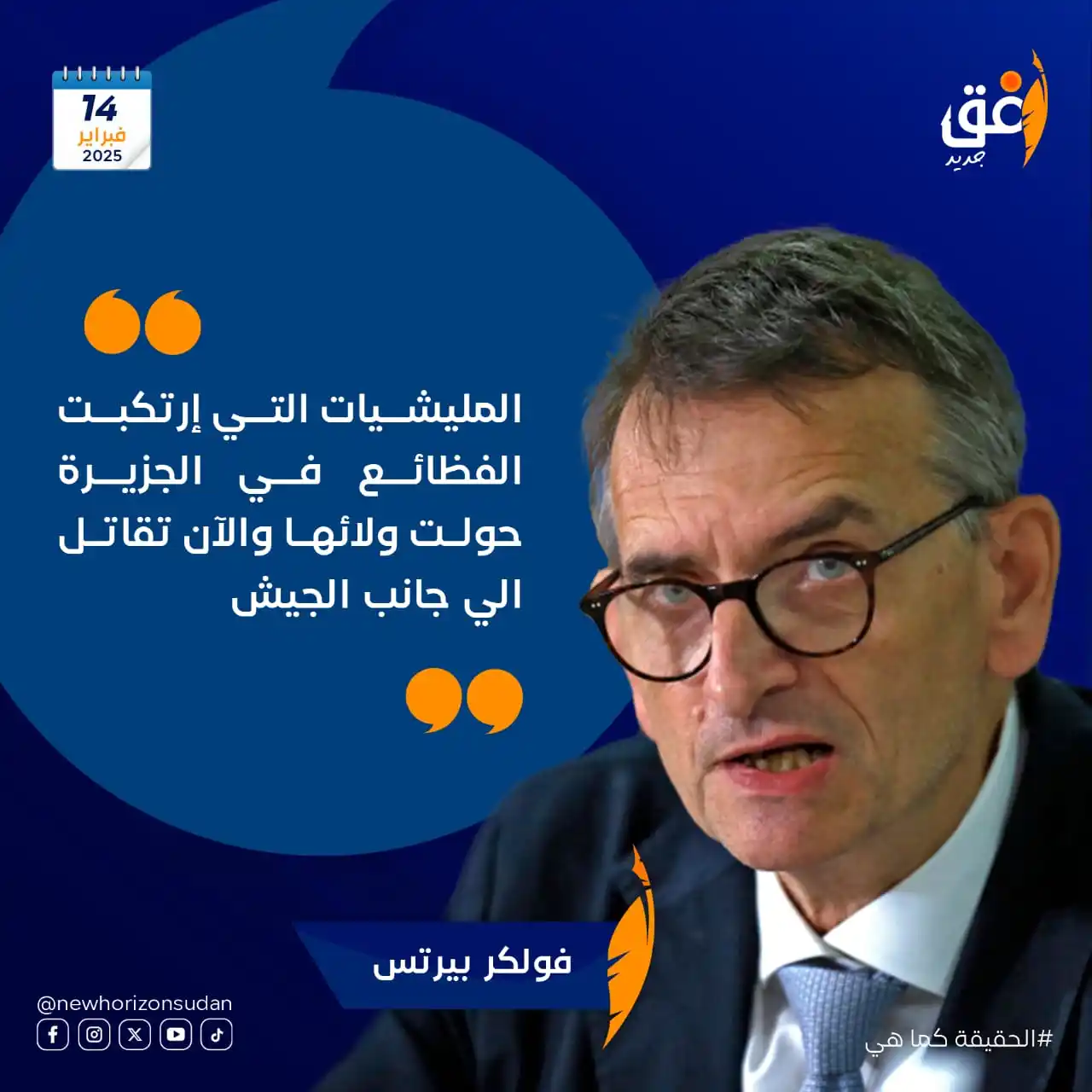 أفق جديد post
