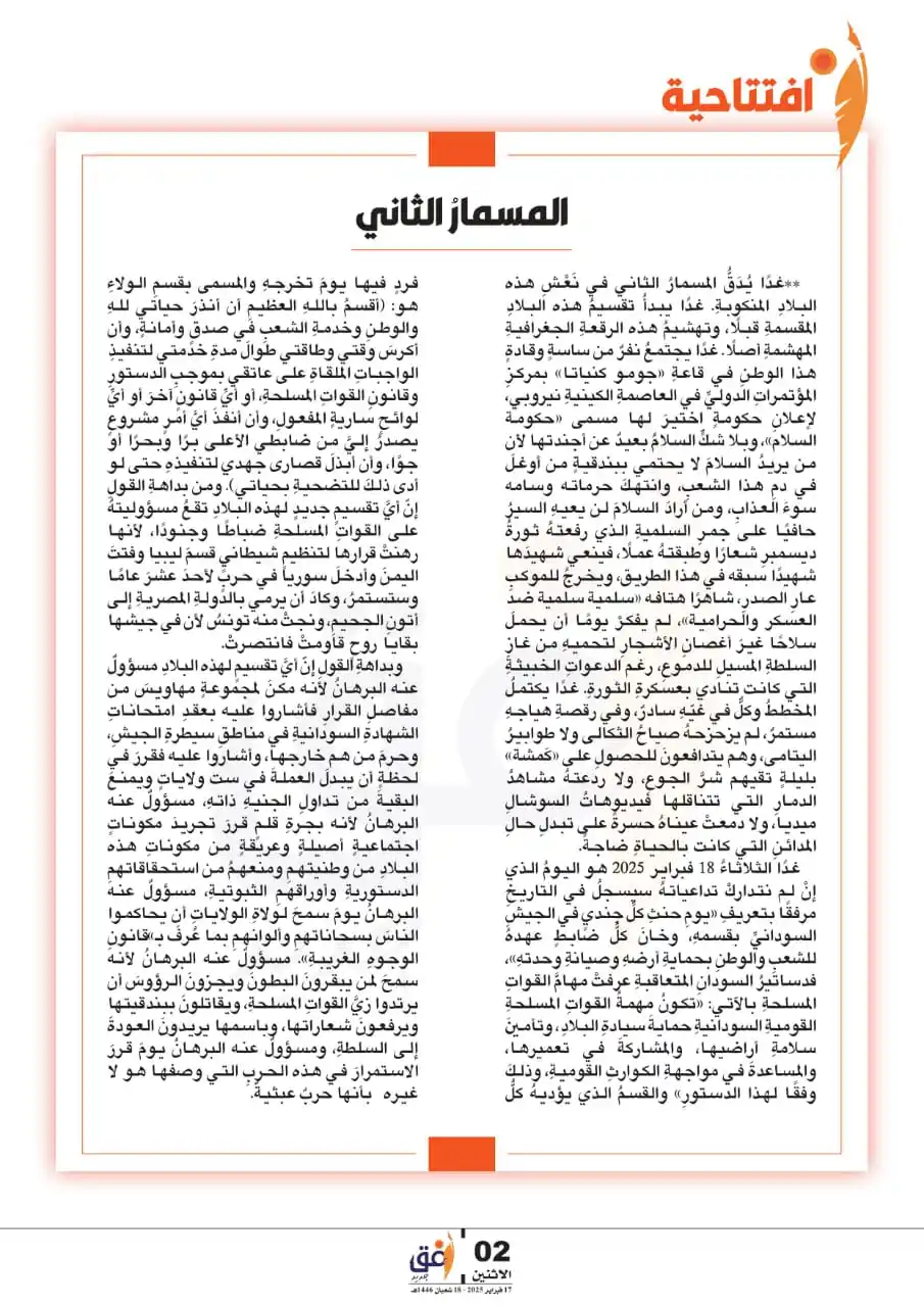 Image from أفق جديد: <a class="text-blue-500 hover:underline cursor-pointer" href="/hashtag...