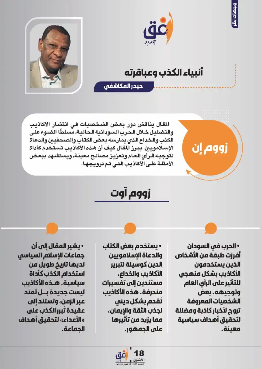 أفق جديد post