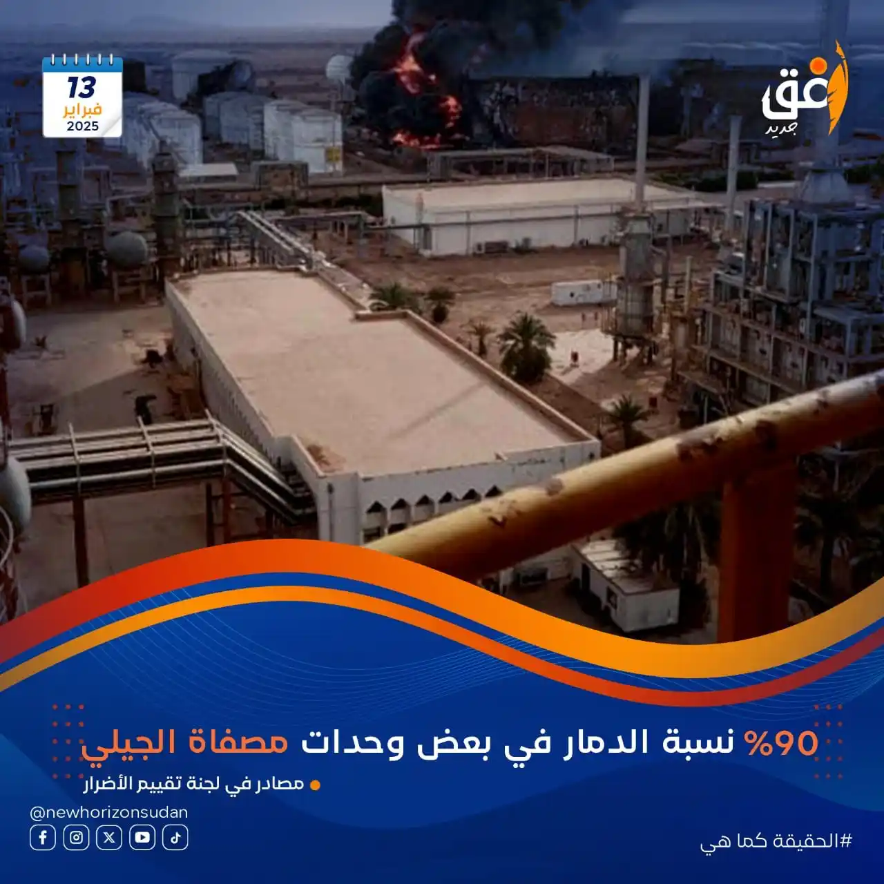 أفق جديد post