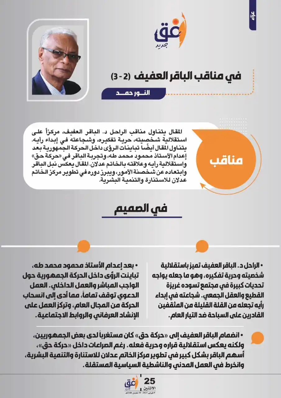 أفق جديد post