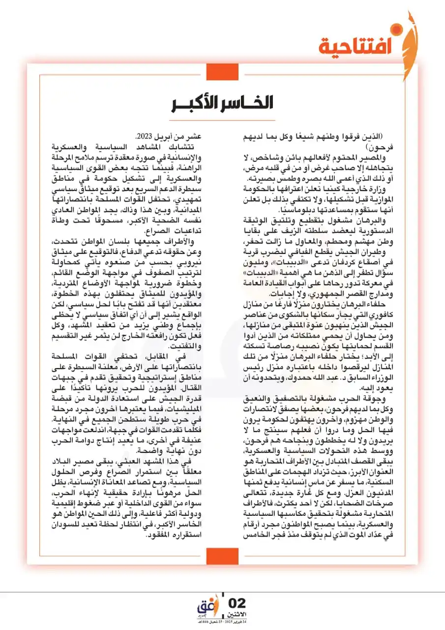 Image from أفق جديد: <a class="text-blue-500 hover:underline cursor-pointer" href="/hasht...
