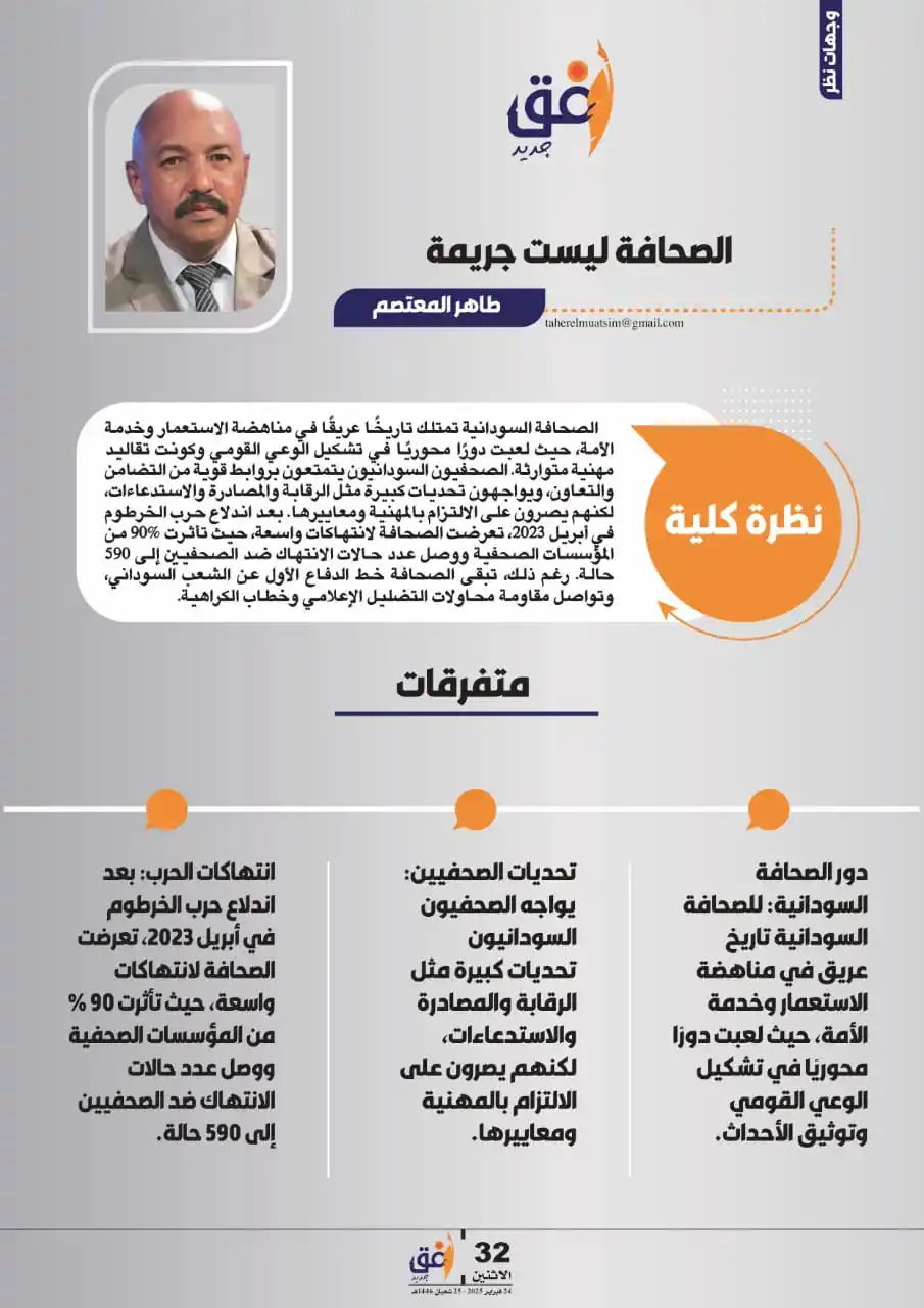 Image from أفق جديد: <a class="text-blue-500 hover:underline cursor-pointer" href="/hashtag...