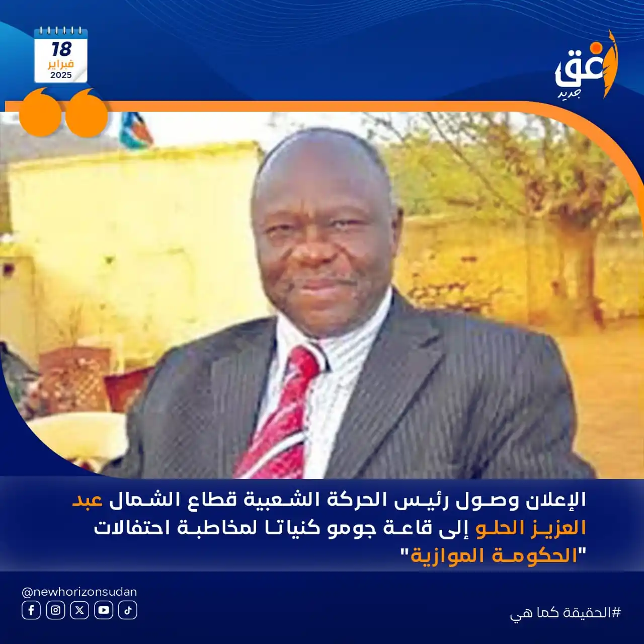 أفق جديد post