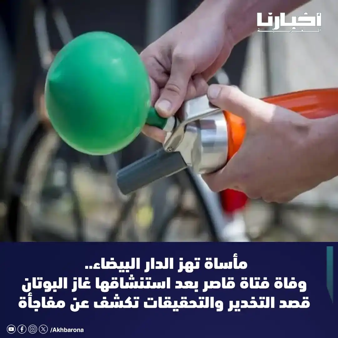 Image from Akhbarona - أخبارنا: تمكنت عناصر فرقة الشرطة القضائية بمنطقة أمن عين الشق بمدينة الدار البي...