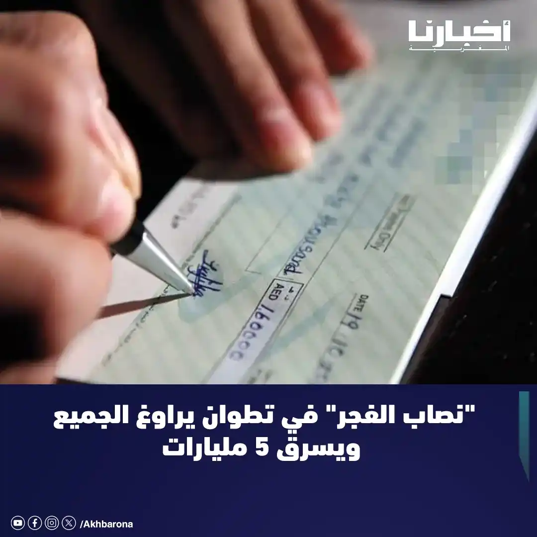 Akhbarona - أخبارنا post