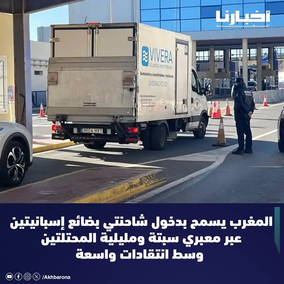 Akhbarona - أخبارنا post