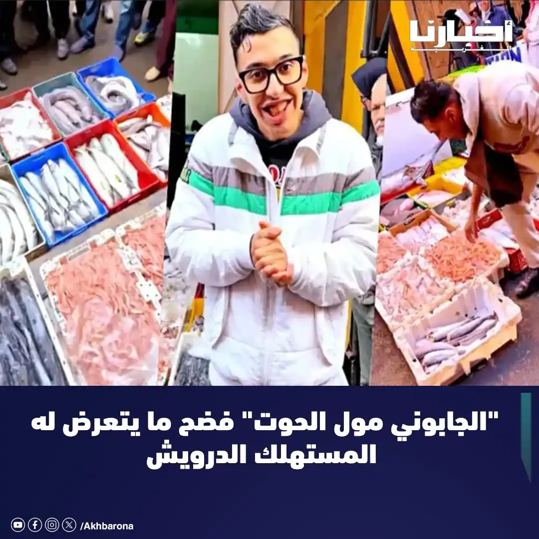 Image from Akhbarona - أخبارنا: ضجة كبرى على وسائط "السوشل ميديا" وبالأسواق الشعبية رافقت إغلاق محل عب...