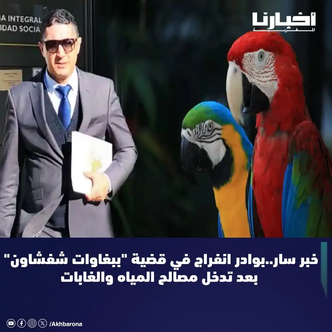 Akhbarona - أخبارنا post