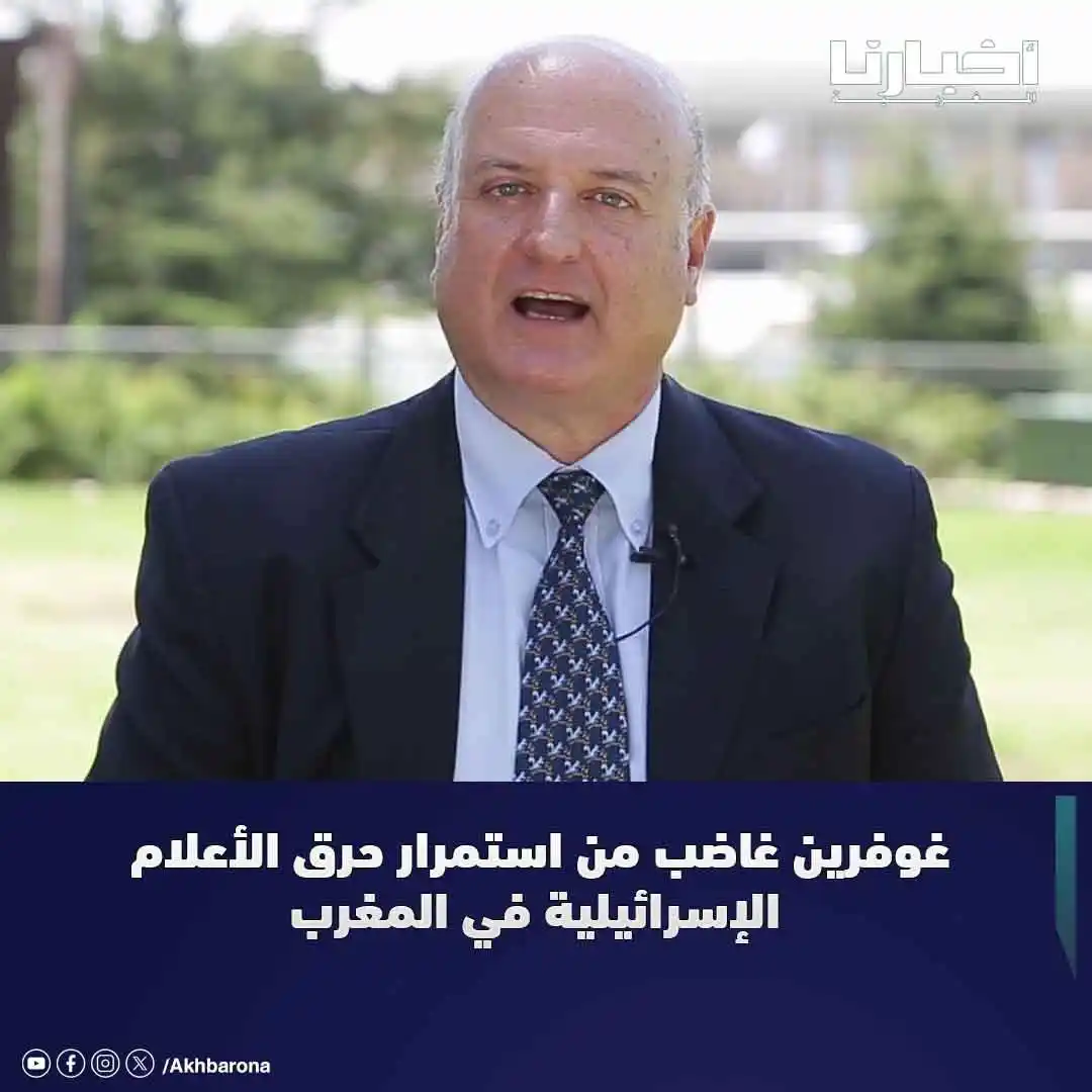 Akhbarona - أخبارنا post