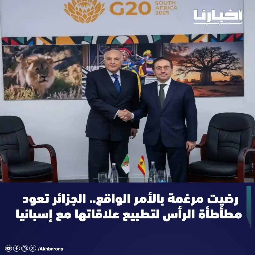 Image from Akhbarona - أخبارنا: في تطور لافت، شهدت قمة مجموعة العشرين في جوهانسبرغ بجنوب إفريقيا لقاءً...