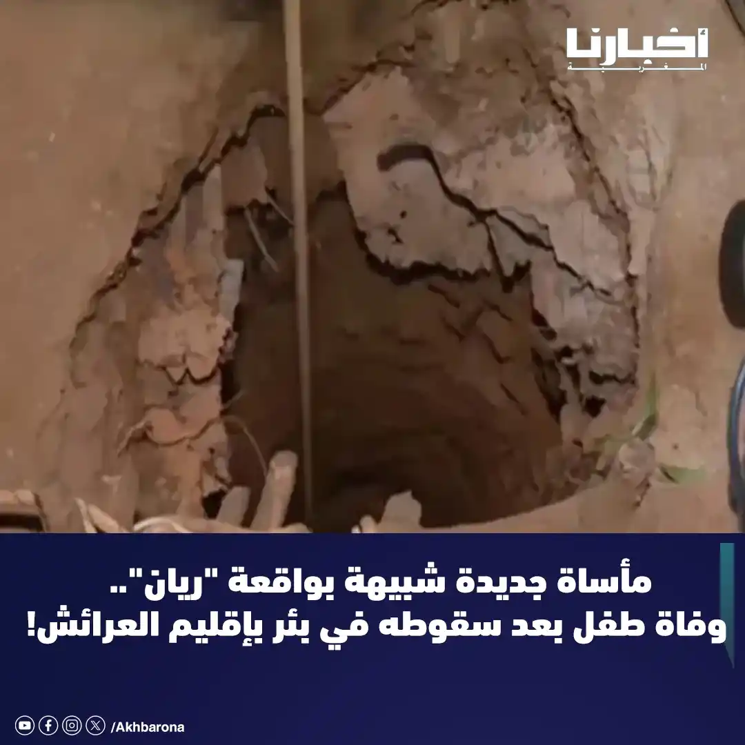 Akhbarona - أخبارنا post