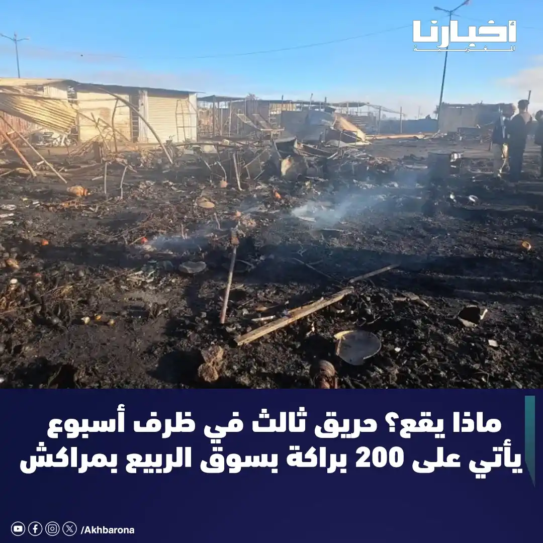 Akhbarona - أخبارنا post