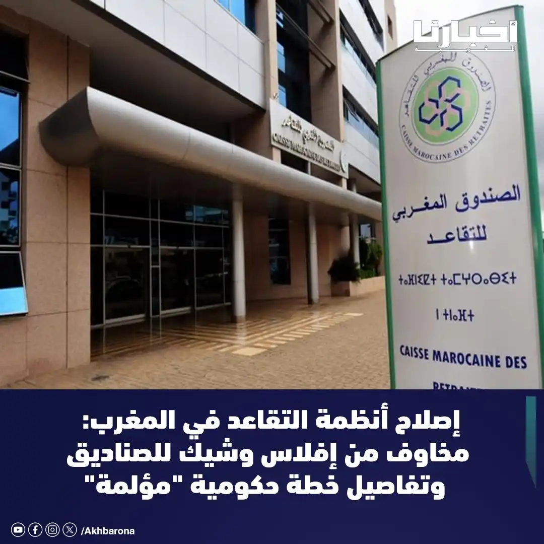 Akhbarona - أخبارنا post