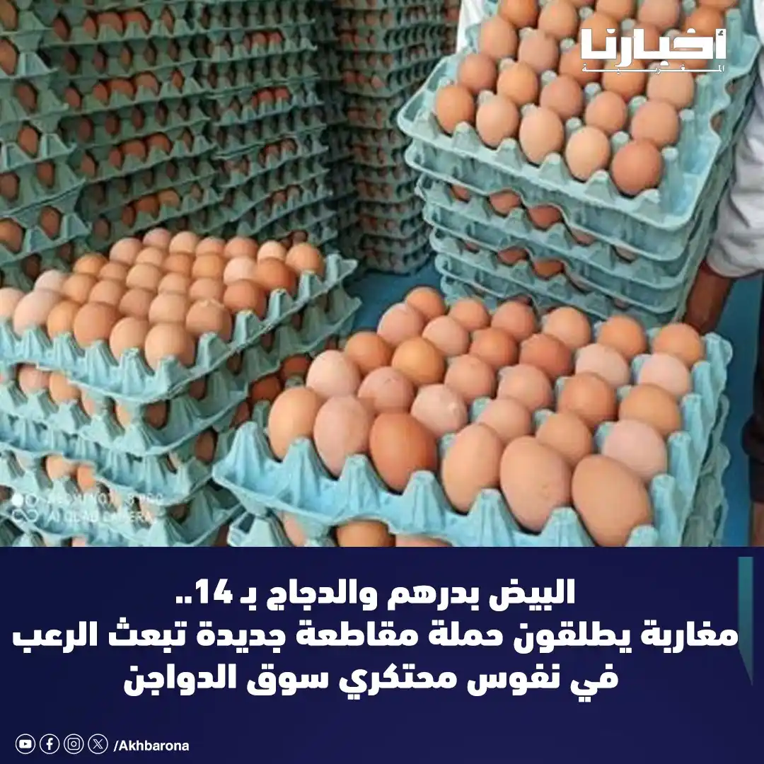 Image from Akhbarona - أخبارنا: على بعد ساعات من أول أيام شهر رمضان الفضيل، أطلق مغاربة الفيسبوك، حملة...