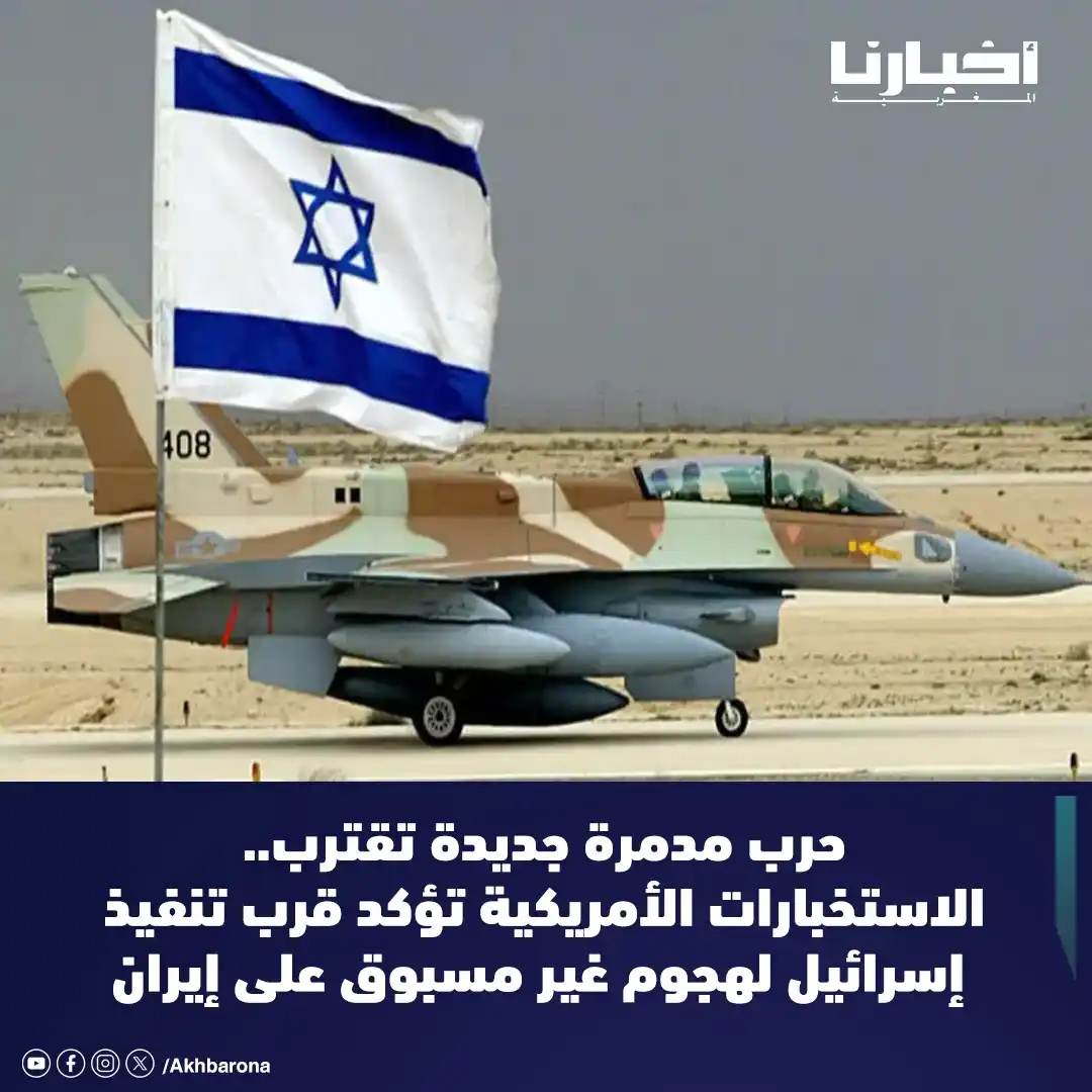 Akhbarona - أخبارنا post