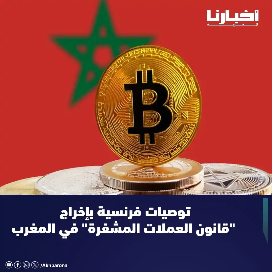 Image from Akhbarona - أخبارنا: اعتبرت دراسة للوسيط الفرنسي المتخصص في المنتجات المالية "HelloSafe"، أ...