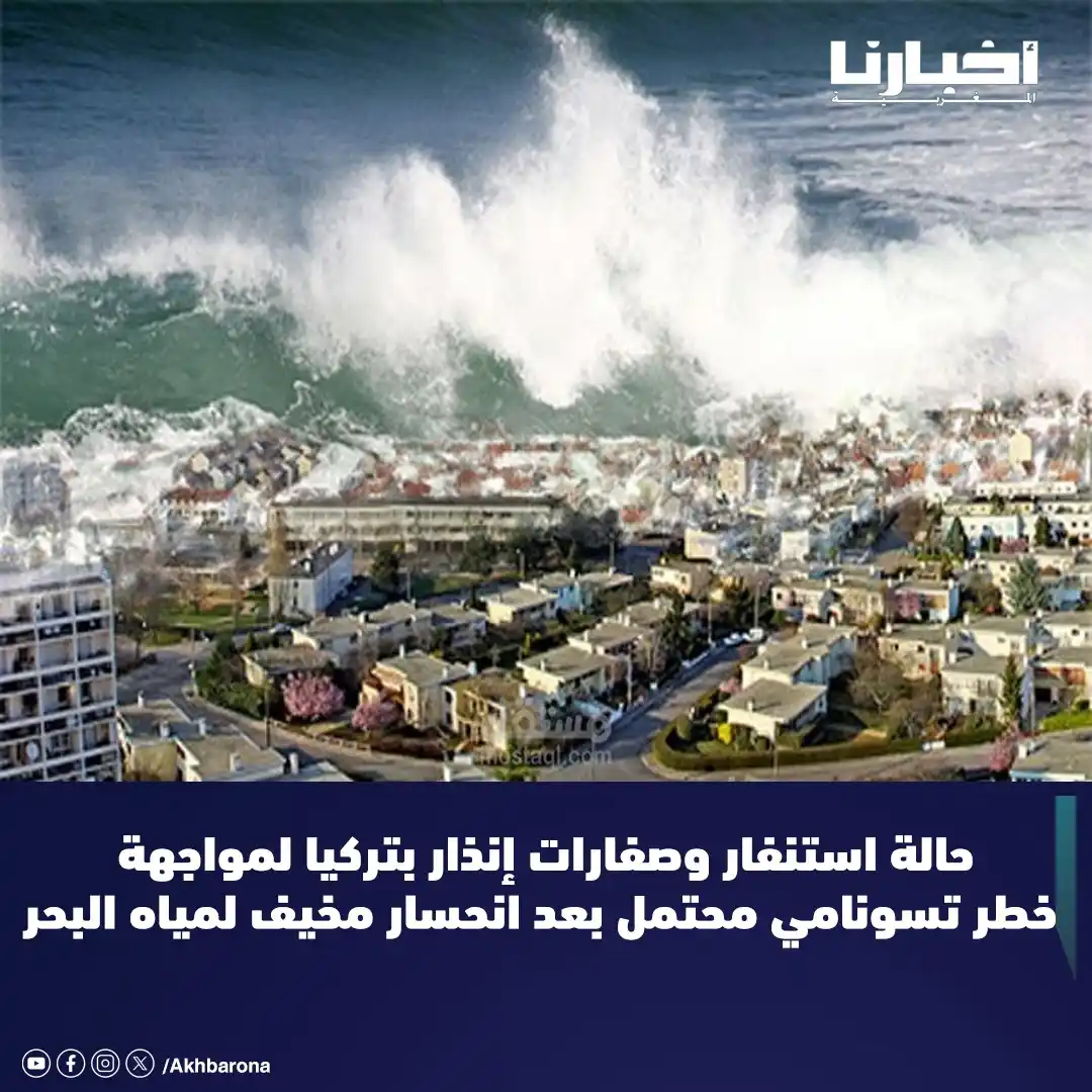 Akhbarona - أخبارنا post