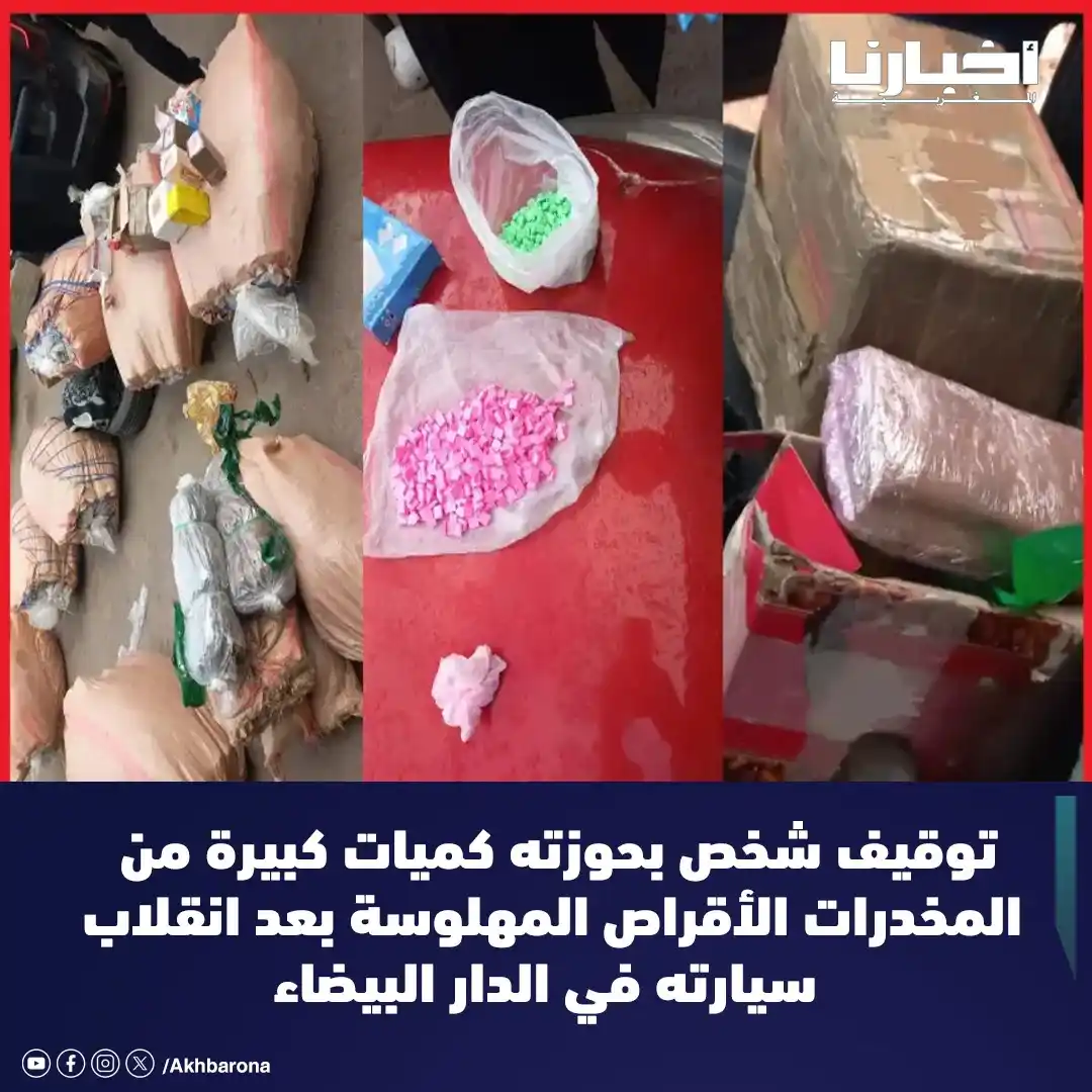 Akhbarona - أخبارنا post