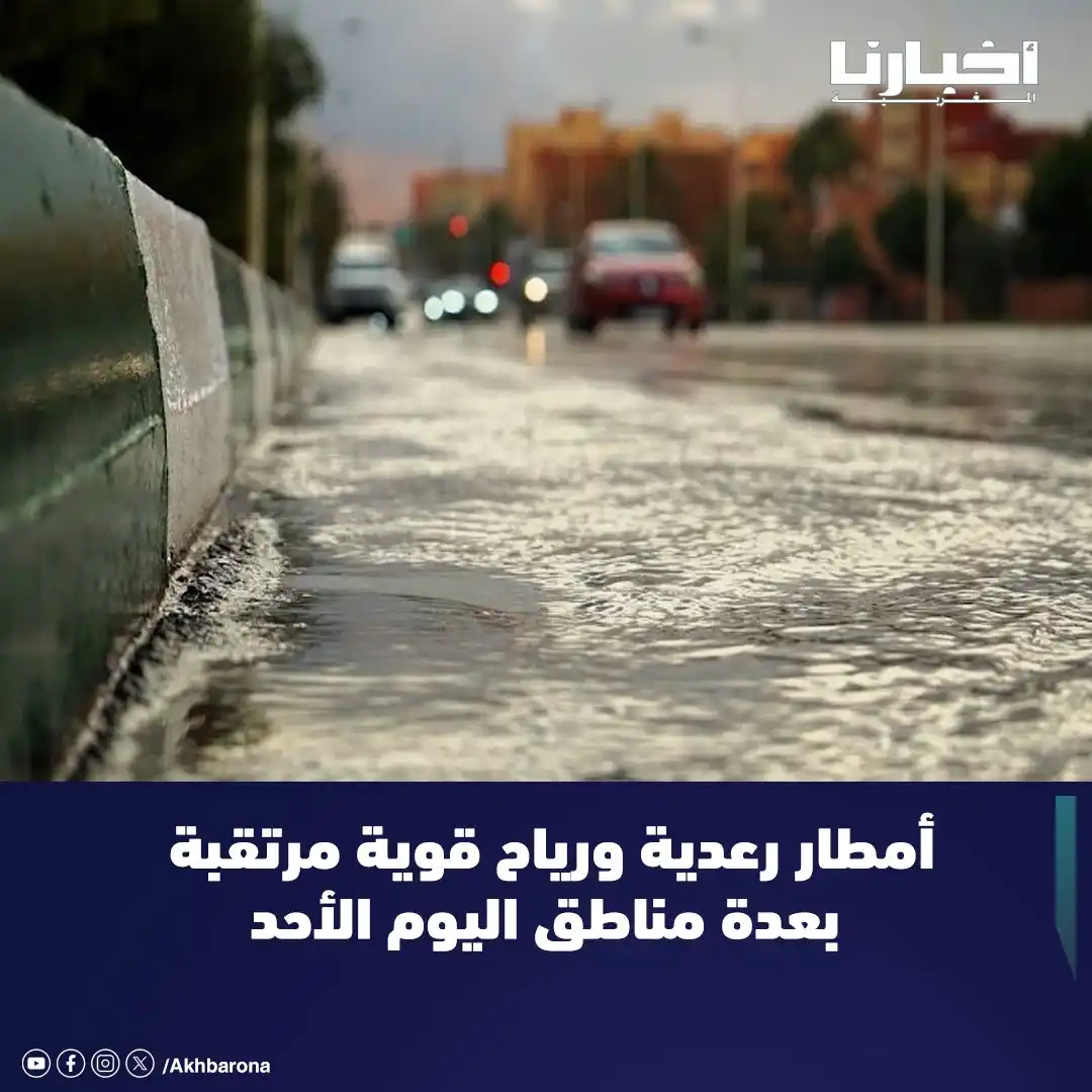 Akhbarona - أخبارنا post