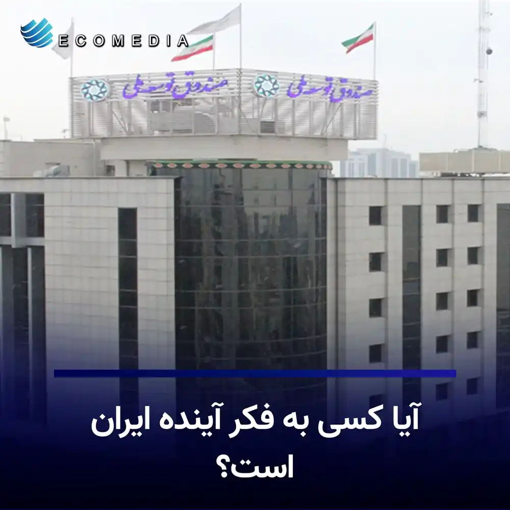 اقتصاد مدیا post