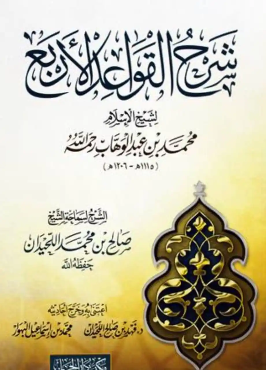 Al-Baseerah post