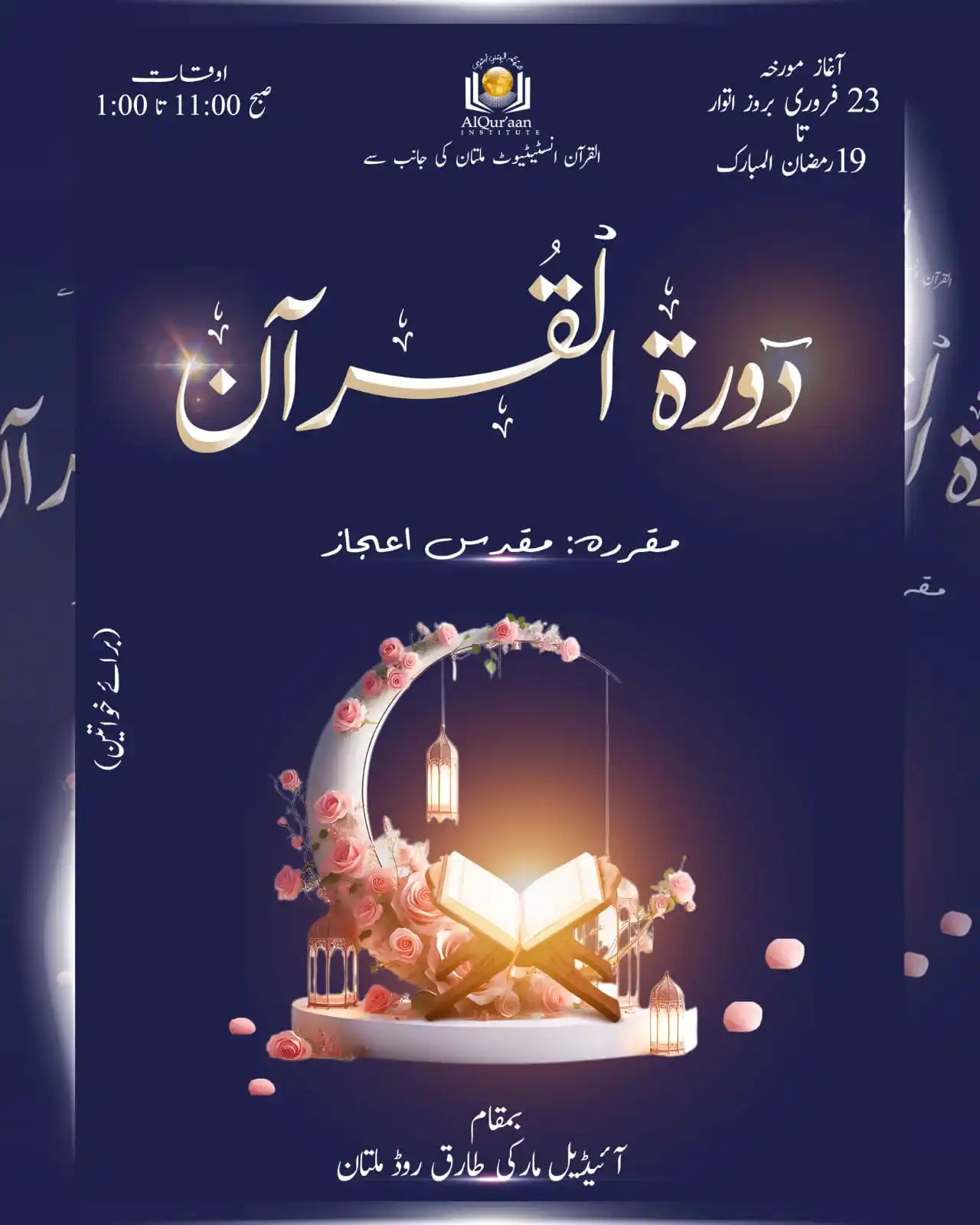 Al Quraan Institute Multan post