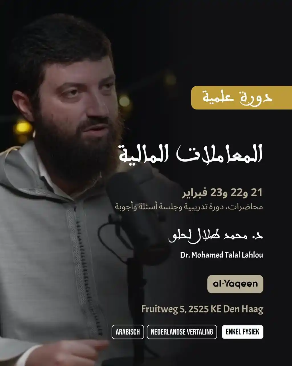 al-Yaqeen post