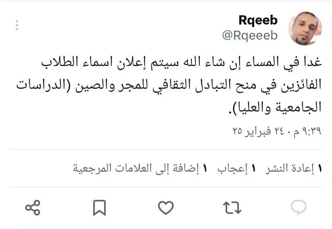 العالمية اكاديمي للمنح الدراسية T,GAS post