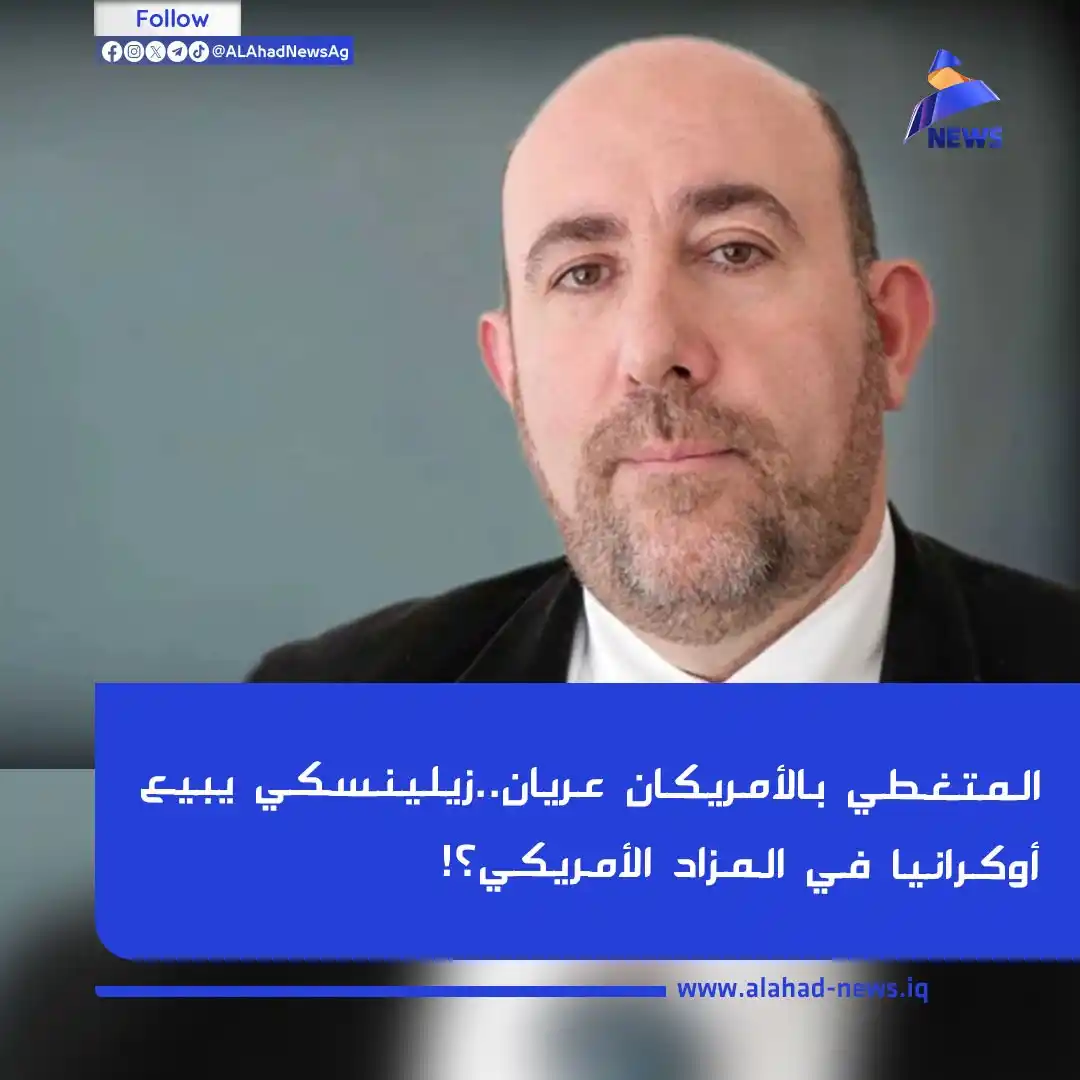 العهد نيوز - ALAhad News post