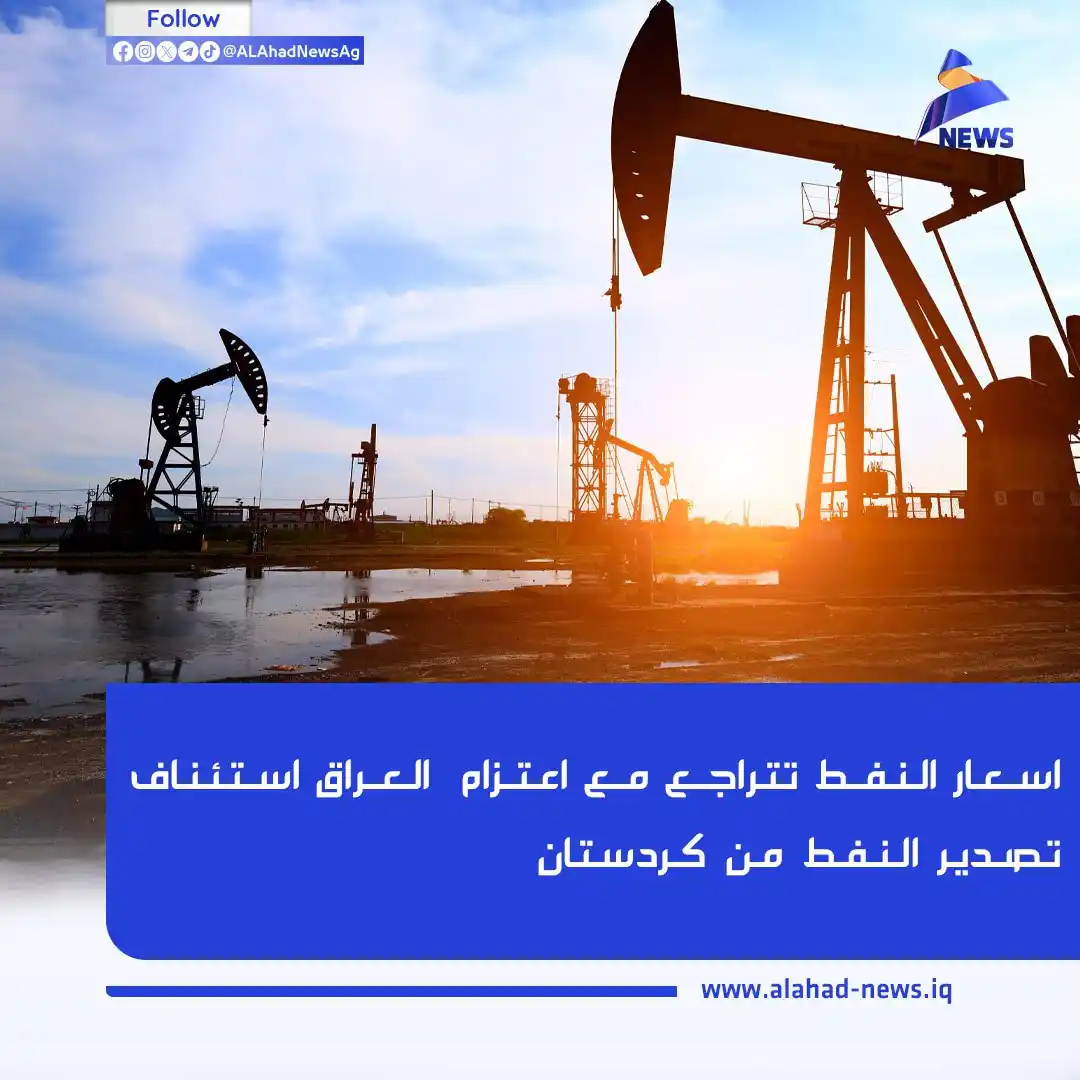 العهد نيوز - ALAhad News post