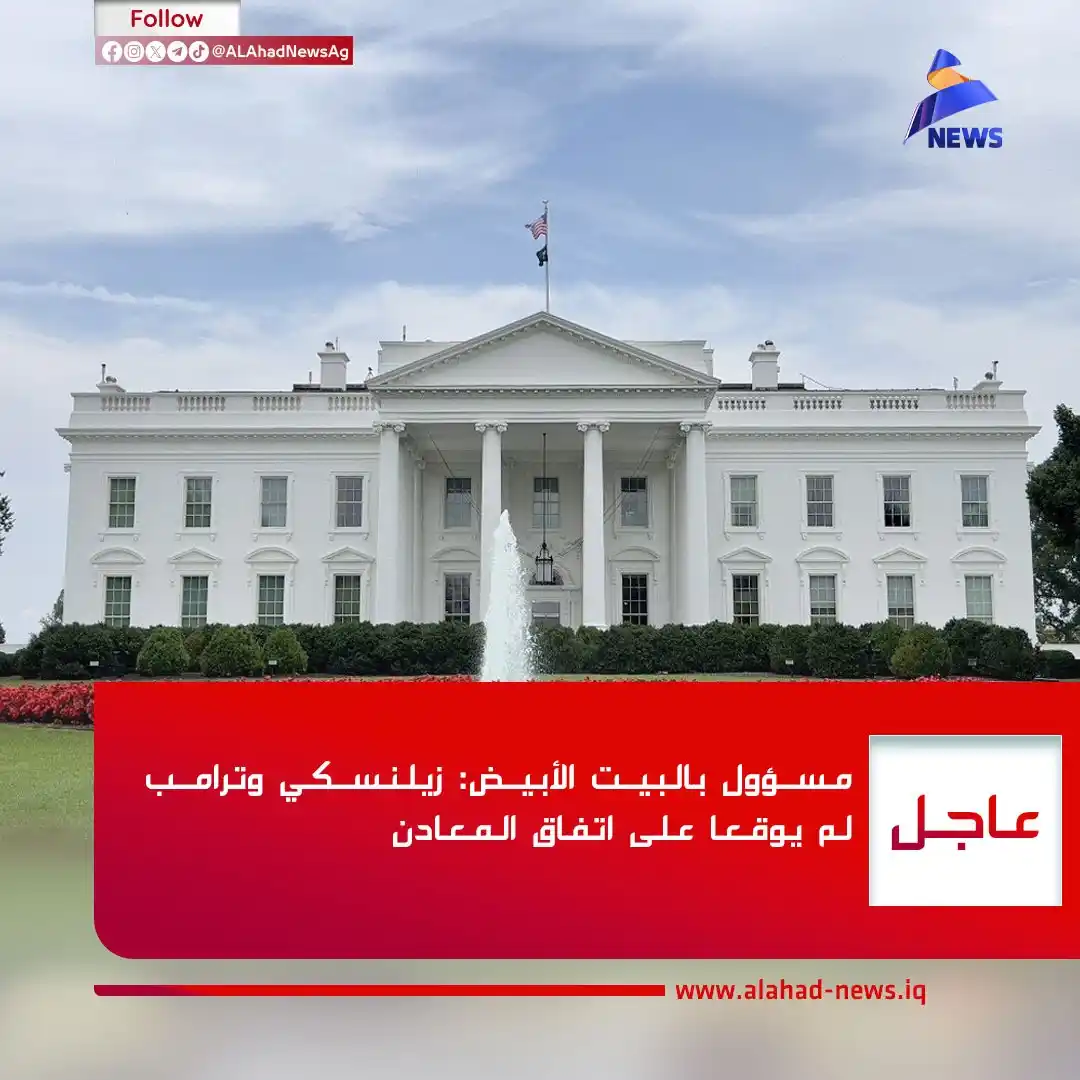 العهد نيوز - ALAhad News post
