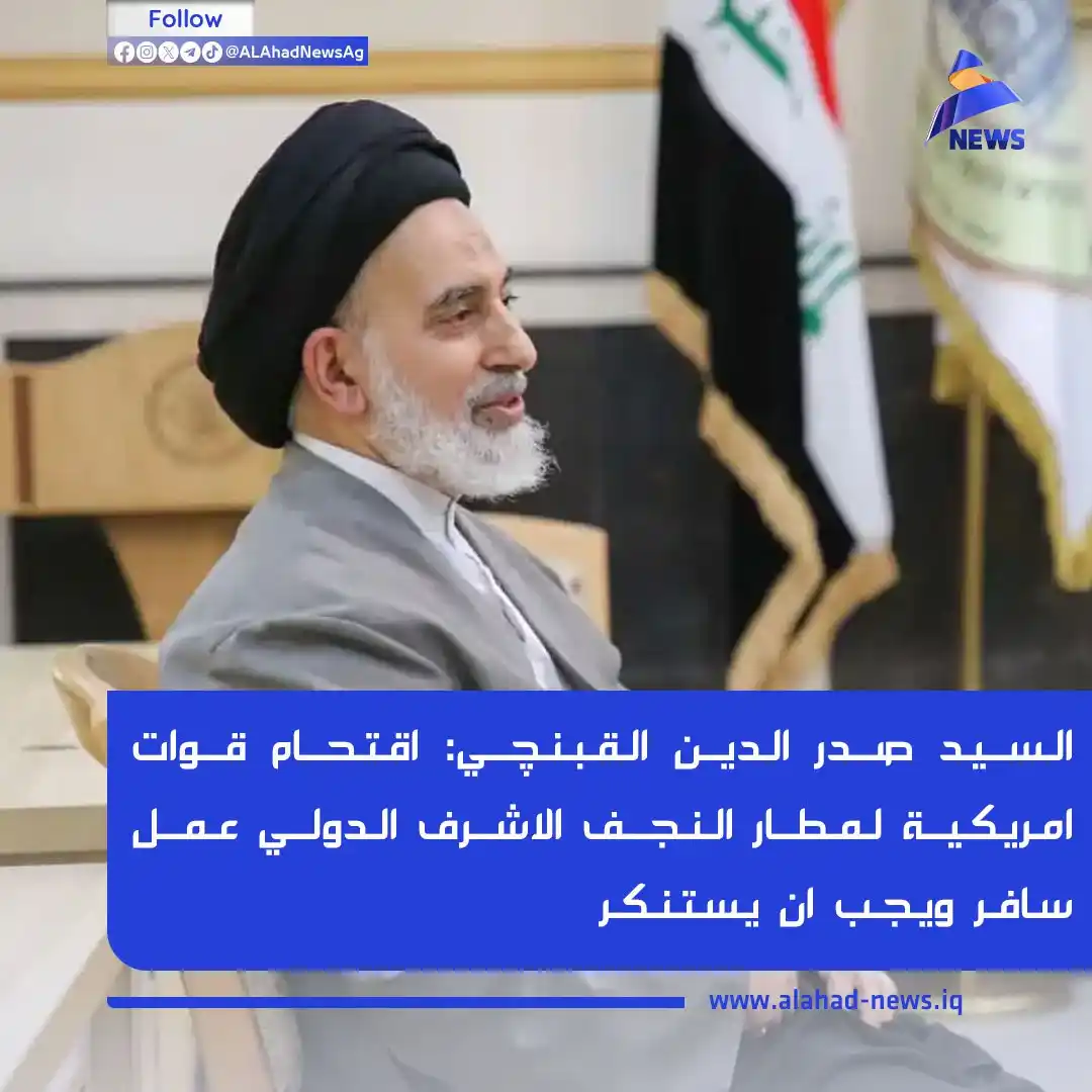 العهد نيوز - ALAhad News post