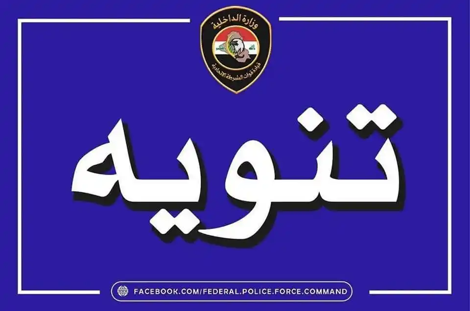 العراق اليوم post