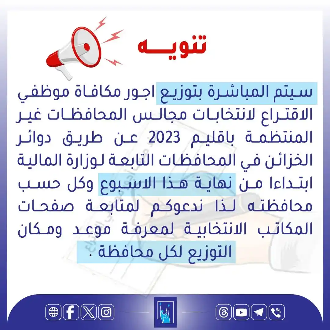 العراق اليوم post