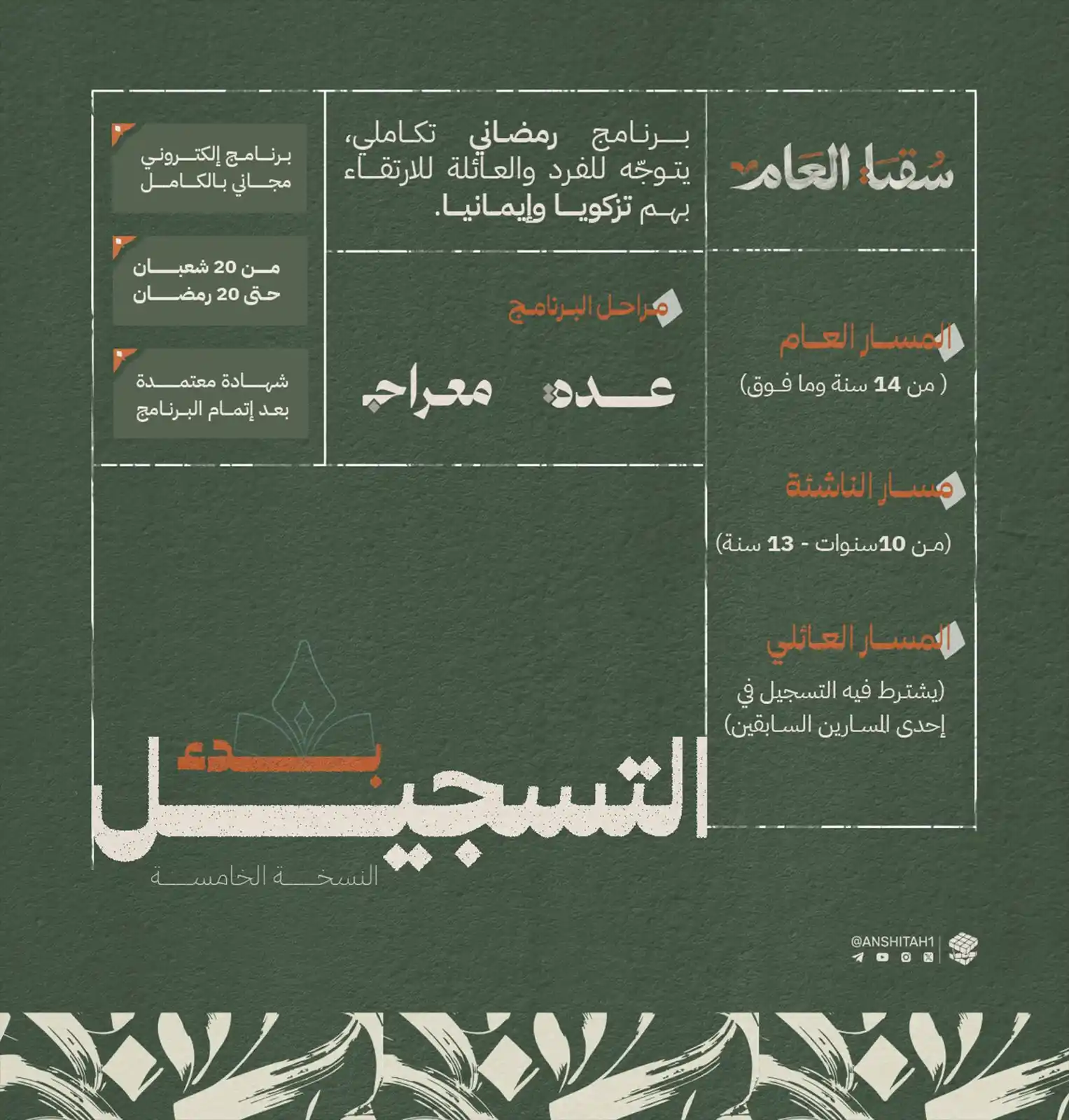 الأنشطة العامة post