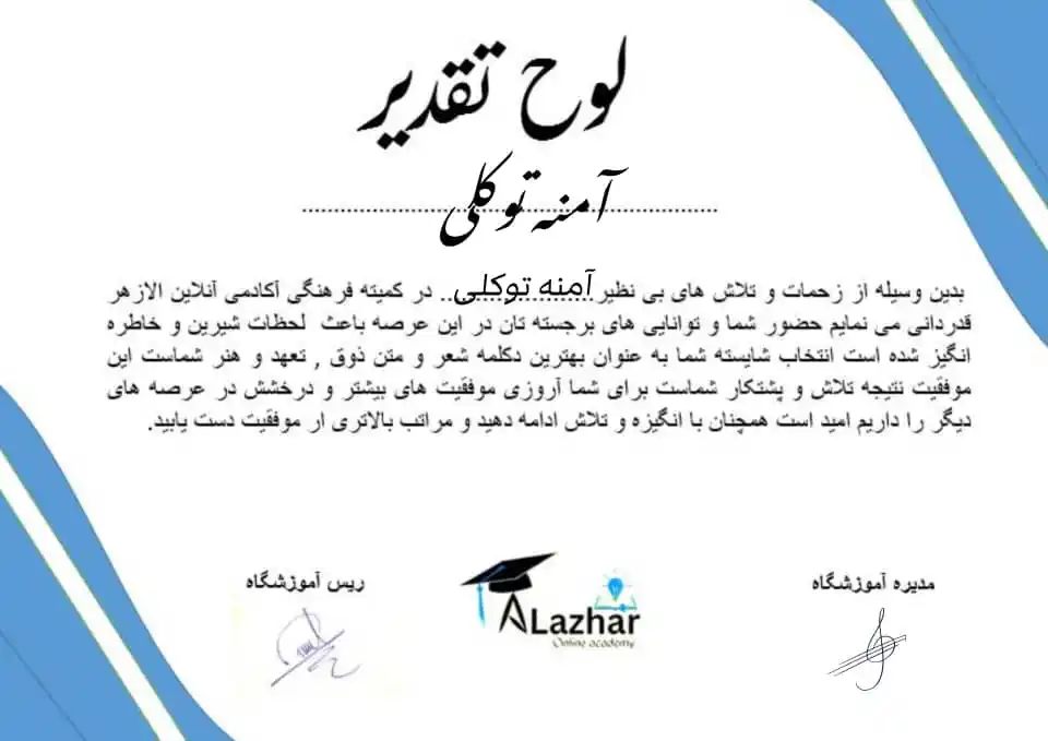 Alazhar Online Academy 📚 post