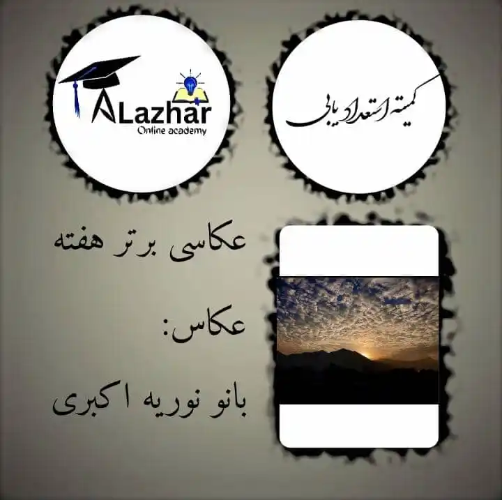 Alazhar Online Academy 📚 post