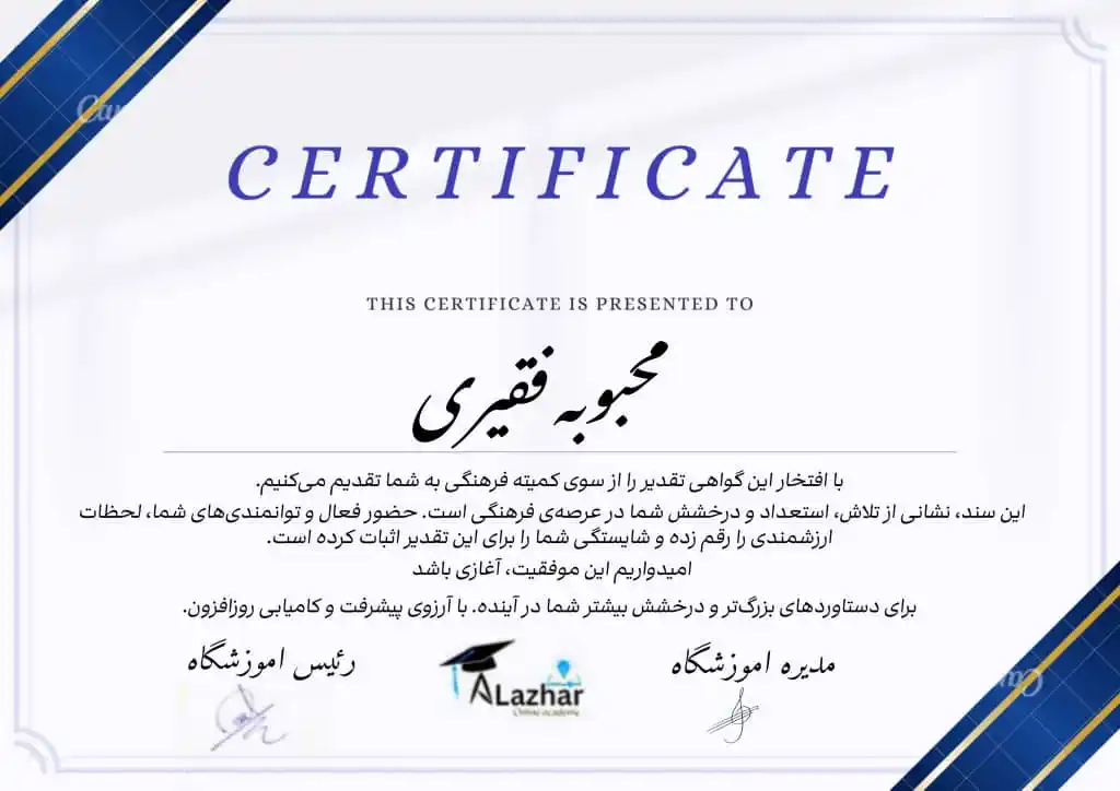 Alazhar Online Academy 📚 post