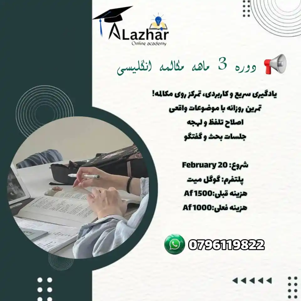 Alazhar Online Academy 📚 post